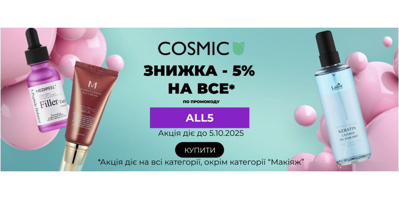 без мейкапа